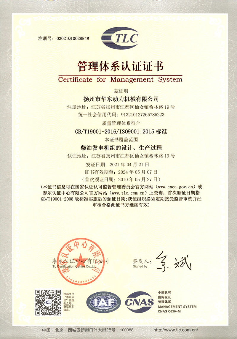 ISO9000标准认证证书